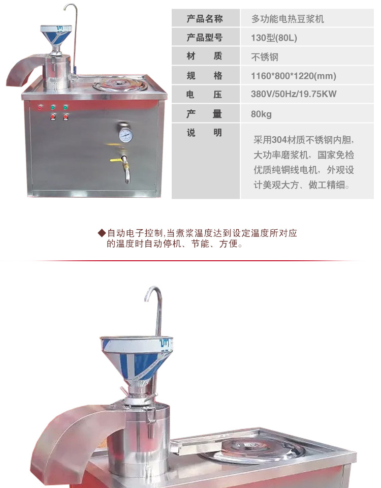 商用智能120型豆?jié){機大型全不銹鋼機身豆奶機全自動豆?jié){機