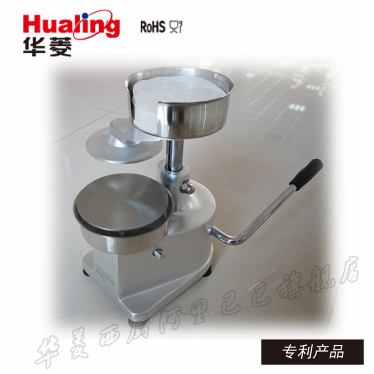 供應(yīng)華菱手動漢堡機(jī)HF-130商用漢堡肉餅成型機(jī) 出口國際認(rèn)證