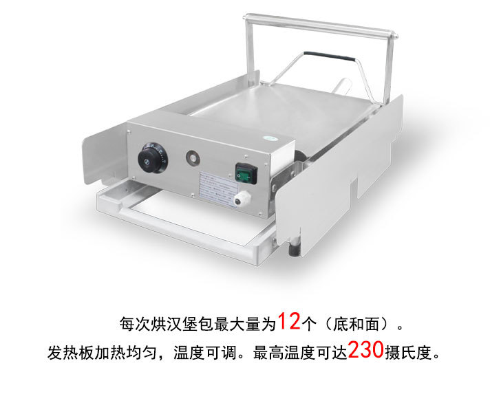 機(jī)械版漢堡機(jī)IHBJ-12M 商用雙層每次12個(gè)漢堡機(jī) 包郵包安裝