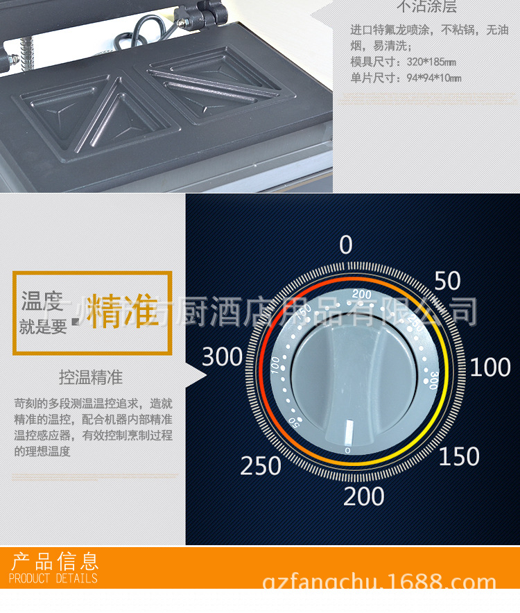 杰億電熱三文治機FY-113E商用面包機漢堡機早餐烤餅機小吃設備