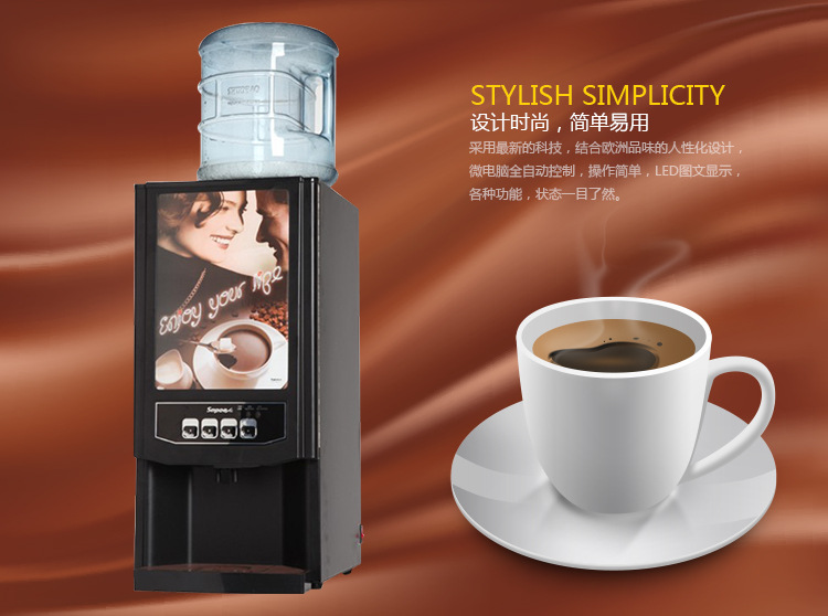 電動(dòng)商用SC-7902兩缸熱飲咖啡機(jī)果汁奶茶飲料機(jī)辦公室茶水間設(shè)備