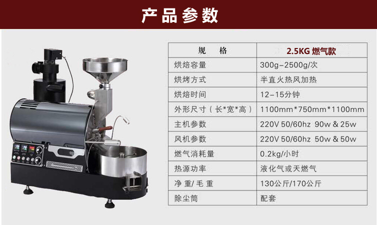 商用咖啡豆專業烘焙機 加電/燃氣款炒豆機 2KG咖啡豆機廠價直銷