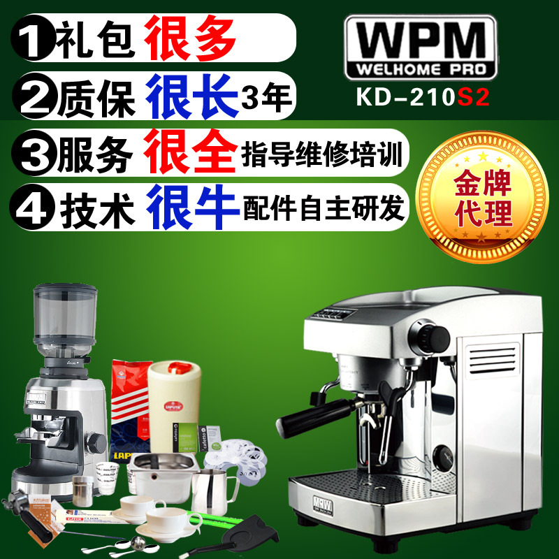 Welhome/惠家 KD-210S2 商用半自動雙泵 家用意式咖啡機(jī)