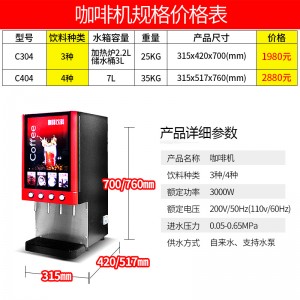 樂創(chuàng) 咖啡機(jī)商用現(xiàn)調(diào)飲料機(jī)速溶餐飲奶茶豆?jié){定量一體機(jī) 全自動