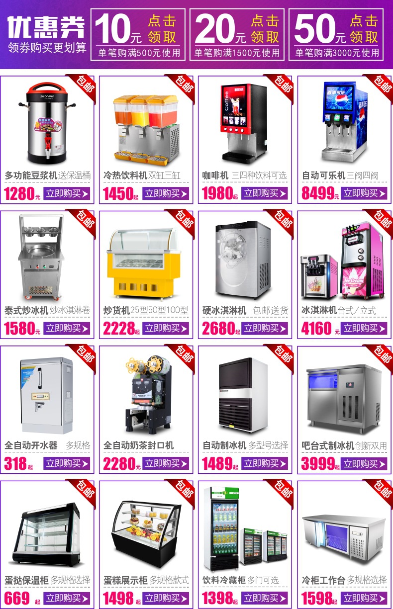 【包郵】110V 220V咖啡機 商用現調飲料速溶咖啡現調奶茶熱飲料機