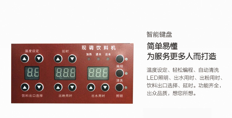 【包郵】110V 220V咖啡機 商用現調飲料速溶咖啡現調奶茶熱飲料機