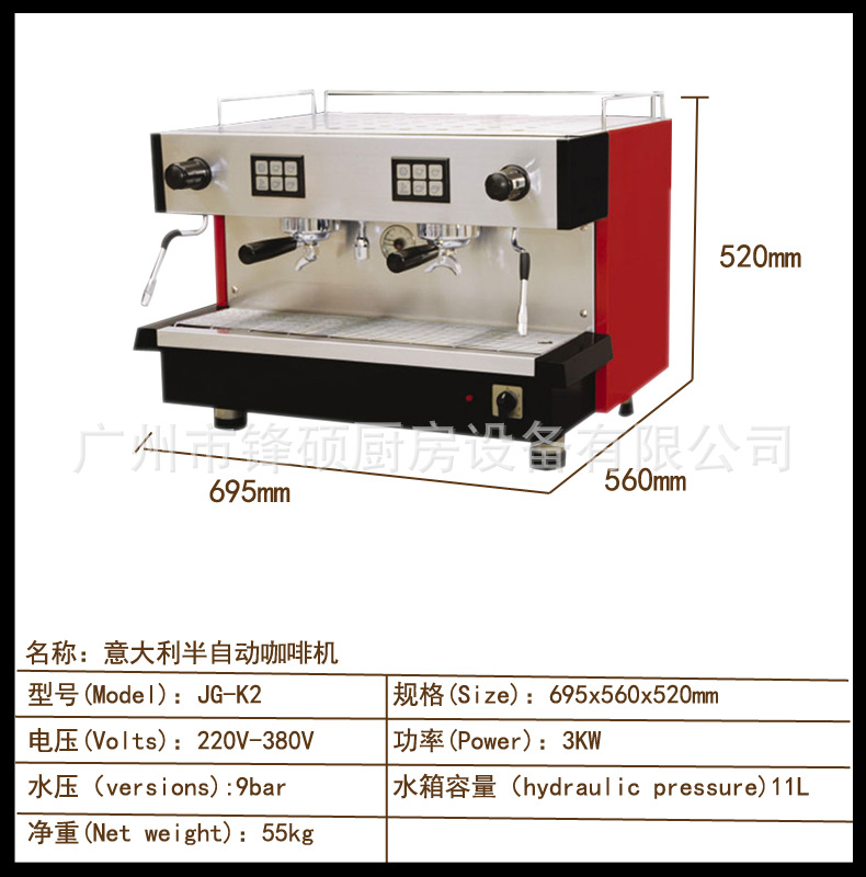 廠家直供鋒碩JG-K2 半自動(dòng)咖啡機(jī) 蒸汽足 商用家用 質(zhì)量保證