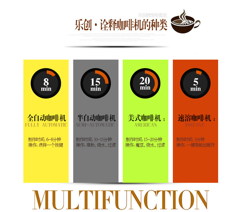 樂創速溶咖啡機商用飲料機 雀巢奶茶果汁機 全自動商用咖啡機包郵