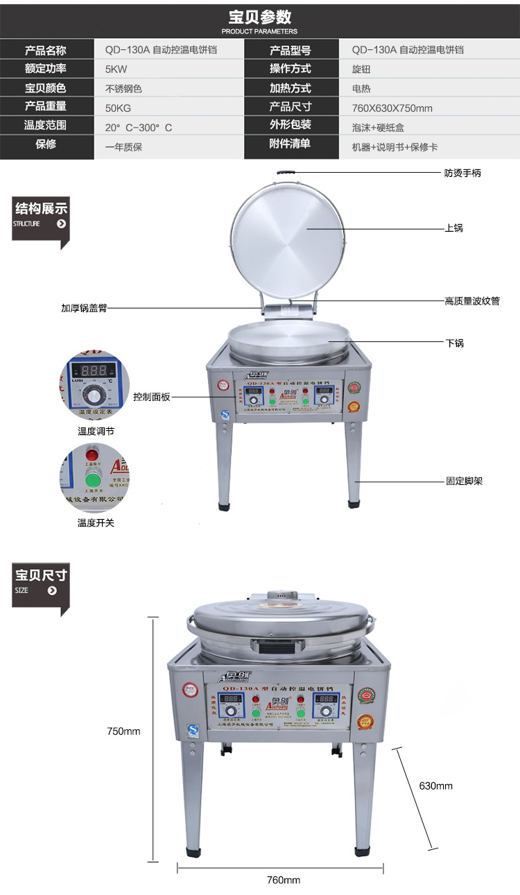 廠家直銷商用電餅鐺雙面加熱烤餅爐電熱自動恒溫千層餅公婆餅機器