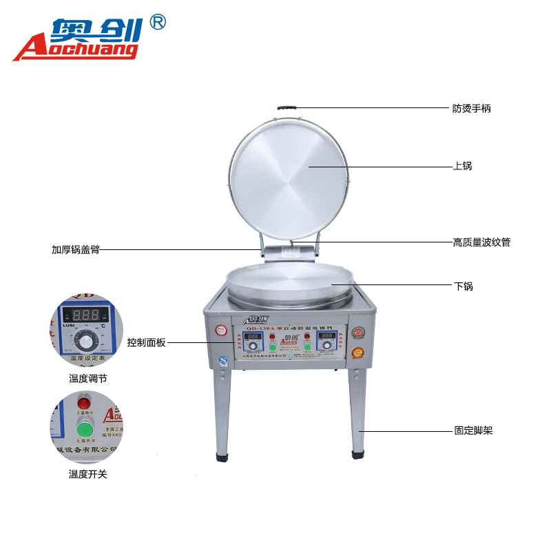 廠家直銷商用電餅鐺雙面加熱烤餅爐電熱自動恒溫千層餅公婆餅機器