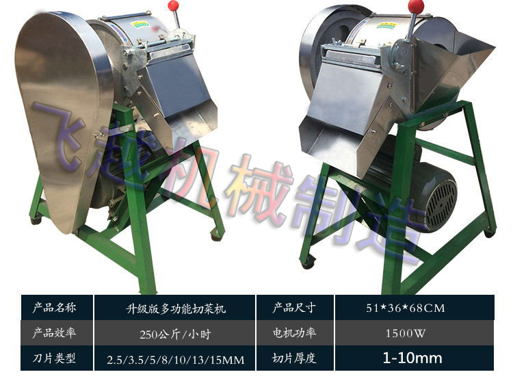 紅薯切片機 多功能切絲切片機 商用土豆切片機 白蘿卜土豆