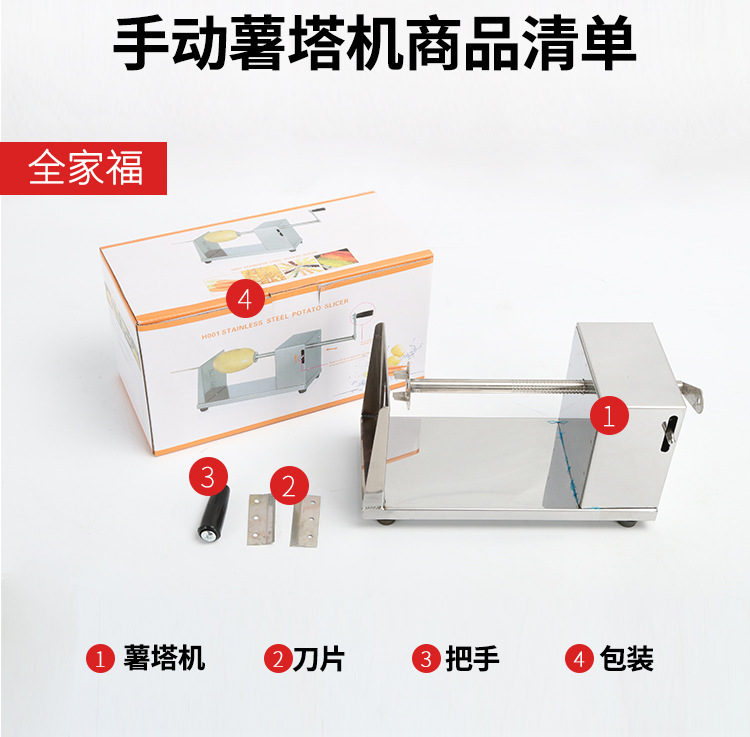 商用手動旋風薯塔機土豆機 新款不銹鋼手搖式韓國龍卷風薯片機