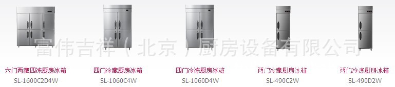 海爾四門雙溫冰箱SL-980C2D2W 海爾冰箱冷柜 商用廚房冷柜