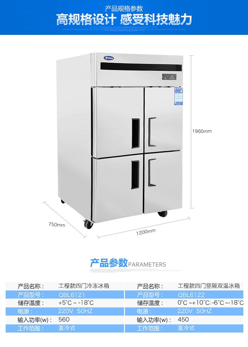 銀都四門冰箱商用冷藏冷凍廚房冰箱雙溫保鮮柜不銹鋼商用四門冰柜