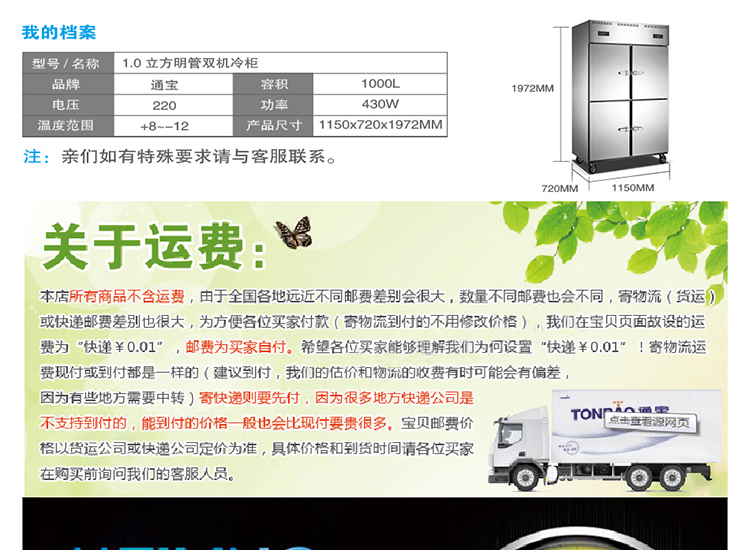 TONBAO/通寶ZB-1000L4M2四門雙機明管冰柜冷凍冷藏廚房柜商用冰箱