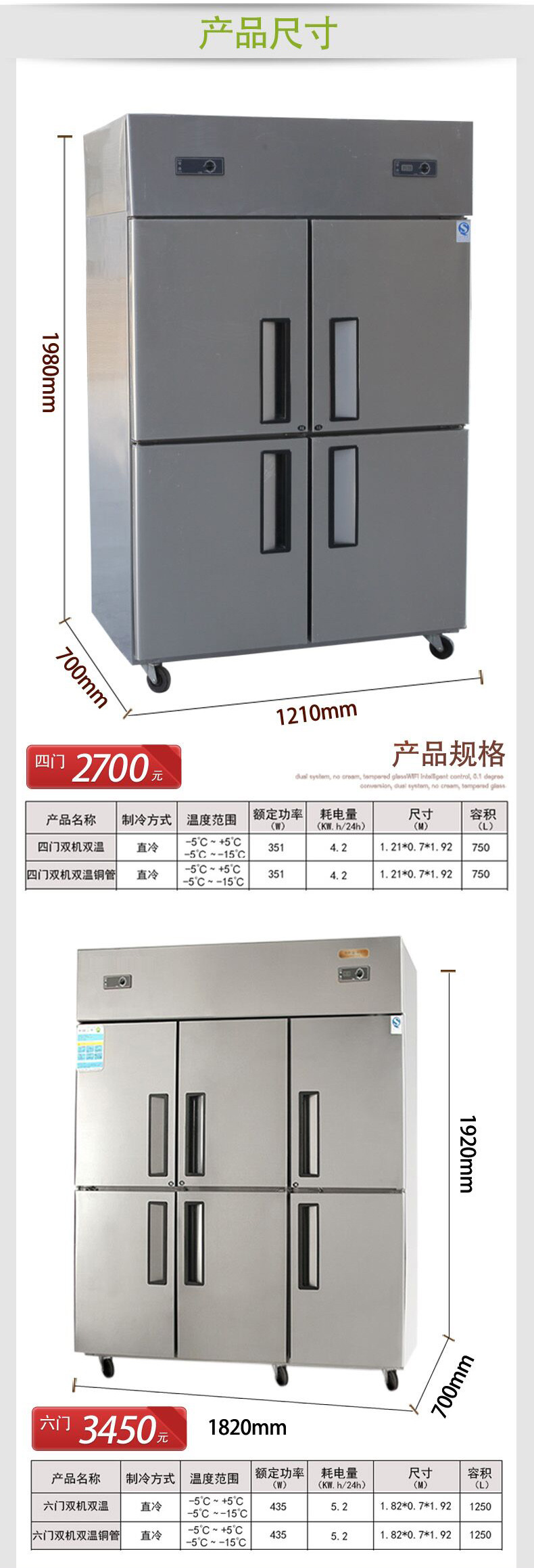 麟羽四門冰箱商用冷藏冷凍廚房冰箱雙溫保鮮柜不銹鋼商用四門冰柜