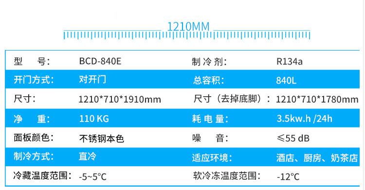 XINGX/星星BCD-840E不銹鋼四門(mén)冰柜雙機(jī)雙溫冷藏冷凍廚房冰箱商用