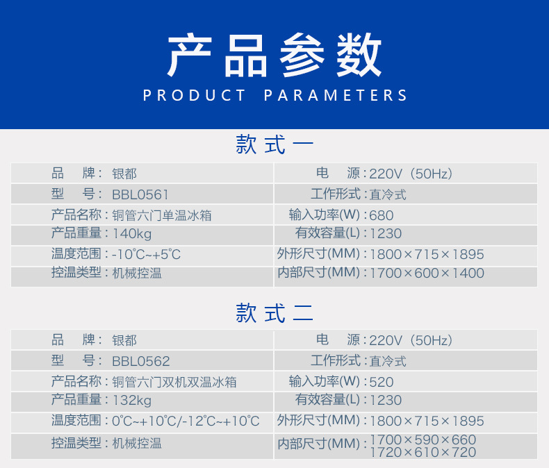 銀都六門冰柜全鋼全銅冰箱雙機(jī)雙溫冰柜廚房冰柜商用六門冰箱冷柜