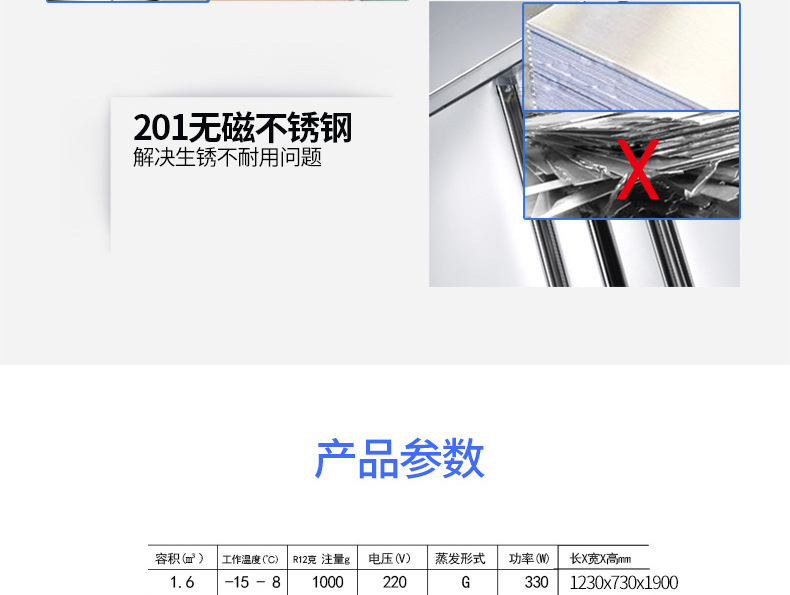 睿美 四門冰箱冰柜冷柜冷藏冷凍保鮮柜六門 商用廚房冰箱展示冰柜