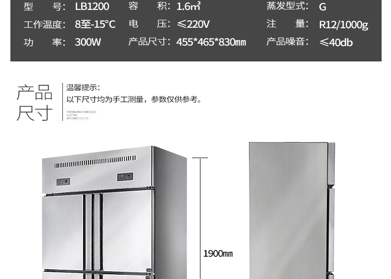 lecon/樂創 LC-SMBG01 商用冰柜立式四六門冷柜冷藏冷凍保鮮 廠家