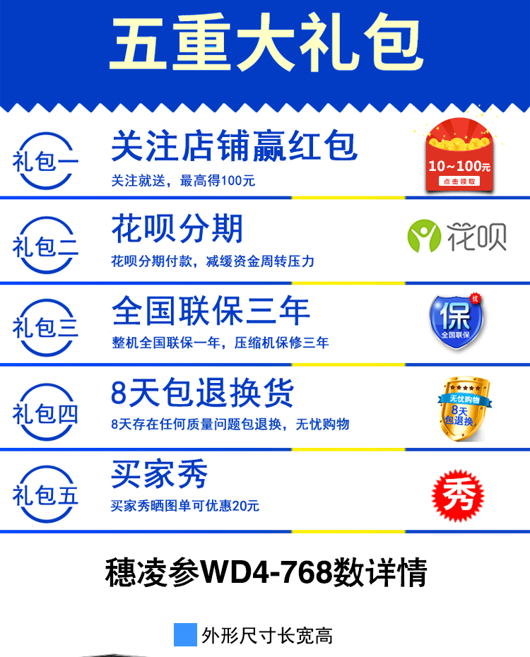 穗凌WD4-768超市臥式商用冷凍食品展示柜單溫急凍柜冰柜冷柜雪柜