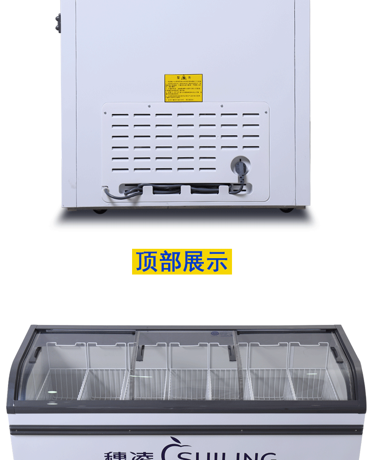 穗凌WD4-768超市臥式商用冷凍食品展示柜單溫急凍柜冰柜冷柜雪柜