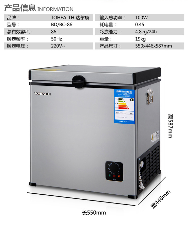 冰柜家用小型冷藏冷凍家用小冰柜迷你臥式86L