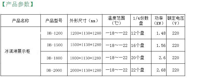 廠家直銷冰淇淋柜 風冷臥式商用硬質冷凍雪糕柜展示柜12盤新品