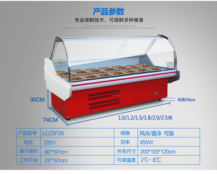 成云廠家直銷超市冷鮮肉生鮮柜冷藏展示柜臥式冷鮮豬肉保鮮冷柜