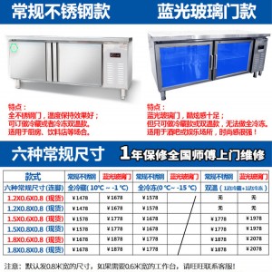 保鮮冰柜冷藏柜平冷工作臺(tái)商用臥式冰箱冷凍冷柜廚房奶茶店操作臺(tái)