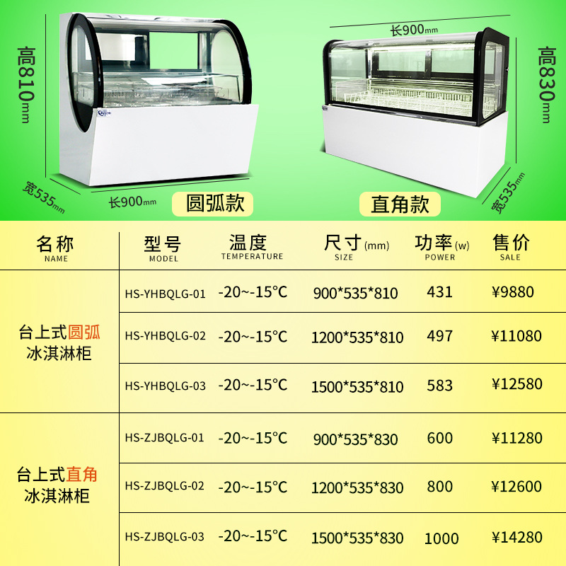 悍舒冰淇淋柜臺式冰淇淋展示柜冰淇淋冷凍展示柜雪糕展示冰棒柜