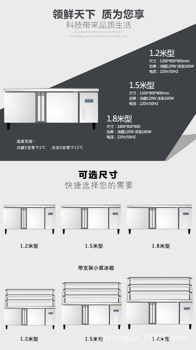 商用冷凍操作臺(tái) 不銹鋼保鮮柜 冷藏工作臺(tái) 酒店廚房商