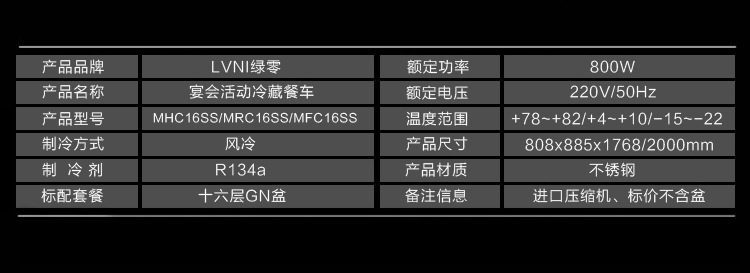 綠零不銹鋼冷藏保溫保鮮餐車(chē) 酒店餐廳專用移動(dòng)式廚房冰柜商用