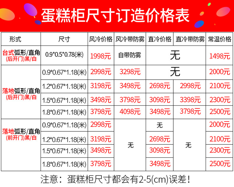 樂創蛋糕柜保鮮柜冷藏展示冰柜蛋糕展示柜壽司水果熟食柜后開門柜