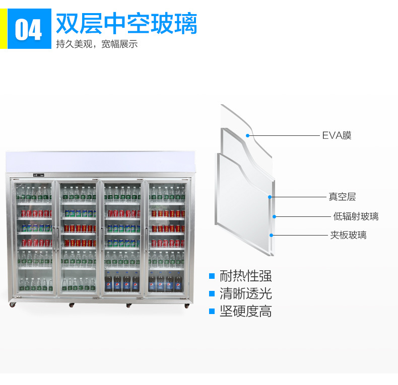 啤酒冷柜廠家 超市四門立式風冷飲料展示柜 節(jié)能飲料冷藏保鮮柜