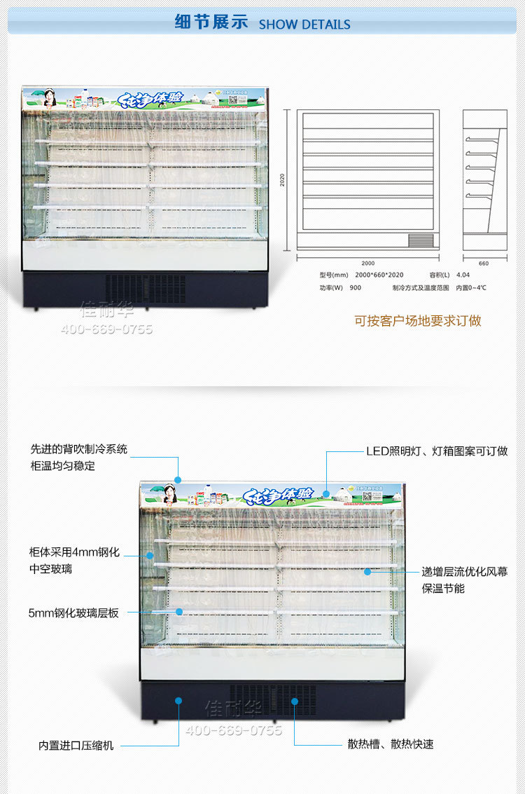 SY-2000風(fēng)幕柜詳情_(kāi)01