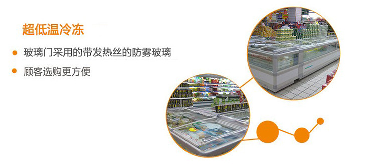 風冷速凍島柜 超市低溫臥式冷凍展示柜肉食品急凍冰柜悅優美直銷