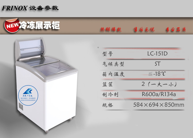 熱銷 LC-151D商用小冰柜 弧形玻璃門 臥式冷凍展示柜