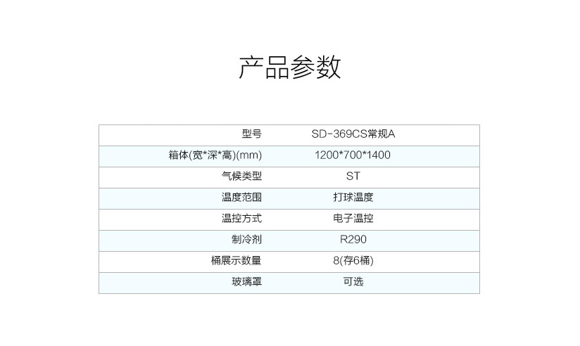 Haier/海爾SD-369CS臥式冷凍展示柜冰激凌柜硬質冰淇淋雪糕柜商用