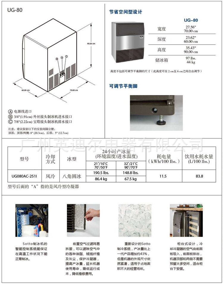 正品萬(wàn)利多UG80商用制冰機(jī)86kg/24h八角圓形冰 酒店廚房設(shè)備用品