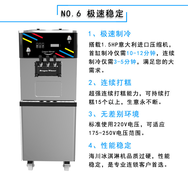 海川DW138TC酸奶優格軟冰淇淋機商用 凍酸奶雪糕冰激凌機廠家