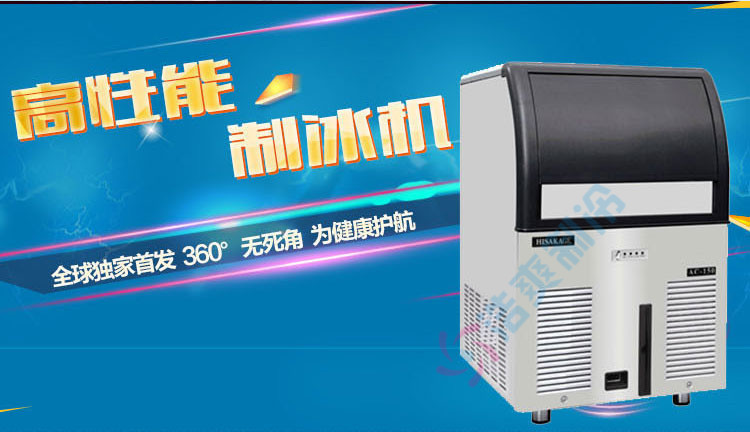 久景方塊冰制冰機AC-120中小型商用55kg制冰機奶茶店專用方冰包郵