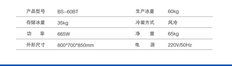 都幫制冰機 商用制冰機 60KG奶茶店制冰機方冰制冰機小型冰塊機