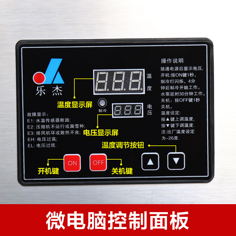 廠家直銷樂杰12桶雪花綿綿冰機制冰機商用綿綿冰磚機綿綿冰柱機