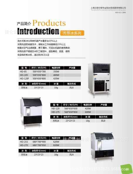 咸美頓105磅方形冰商用制冰機(jī) 咸美頓小型商用制冰機(jī)現(xiàn)貨系列