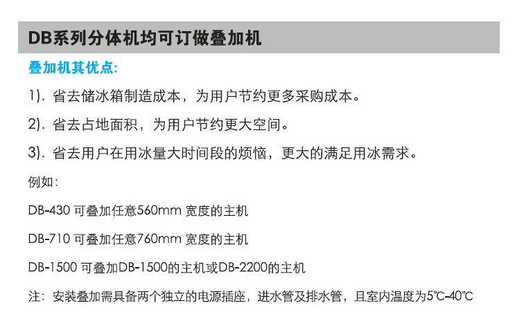 分體式商用制冰機 方形冰磚制冰機DB-430 咖啡店多功能商用制冰機