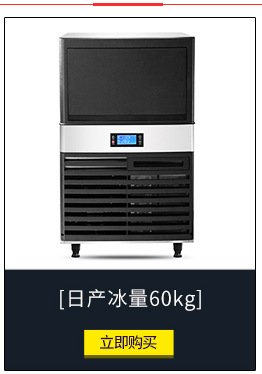 分體式商用制冰機 方形冰磚制冰機DB-430 咖啡店多功能商用制冰機