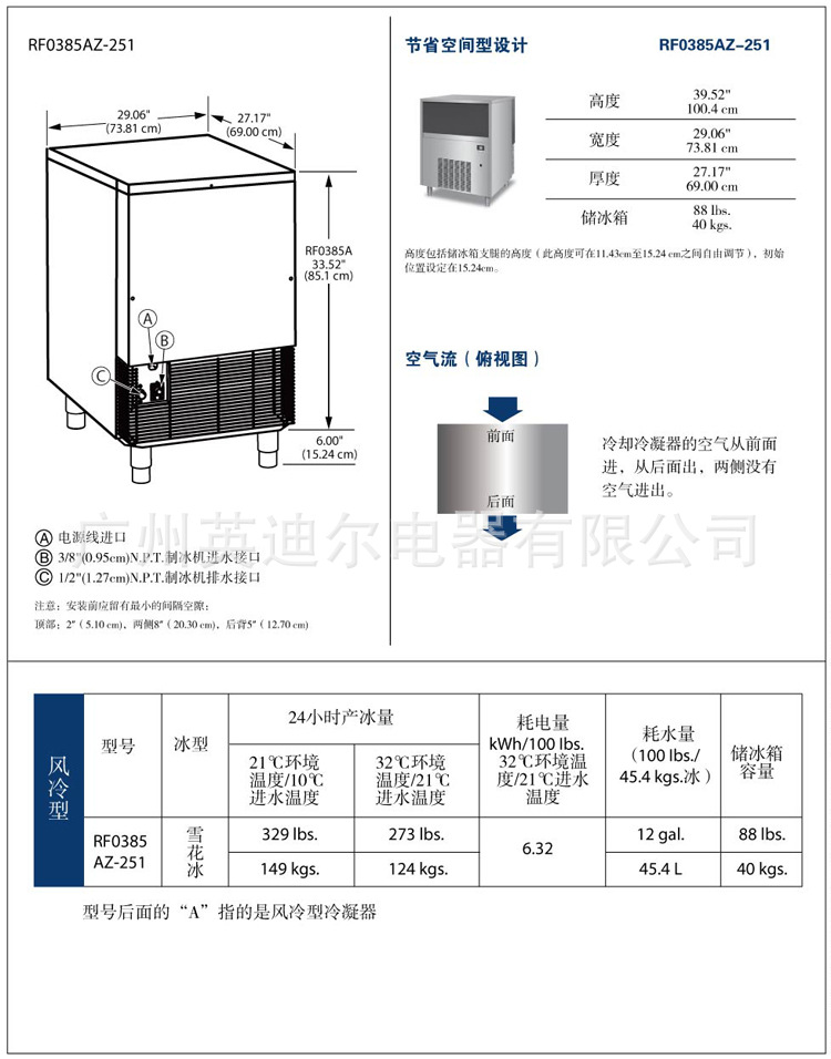 供應正品萬利多RF0385A雪花冰商用制冰機 149KG/24H 酒店廚房設備