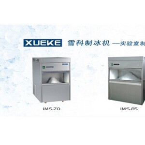 雪科XUEKE全自動雪花冰 不銹鋼商用制冰機IMS-85型