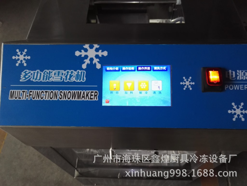 廠家直銷 韓國牛奶雪花冰機 多功能全自動雪花制冰機 商用奶冰機